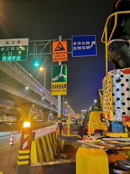 洛阳洛阳郑州市北三环彩虹桥道路施工标志牌安装