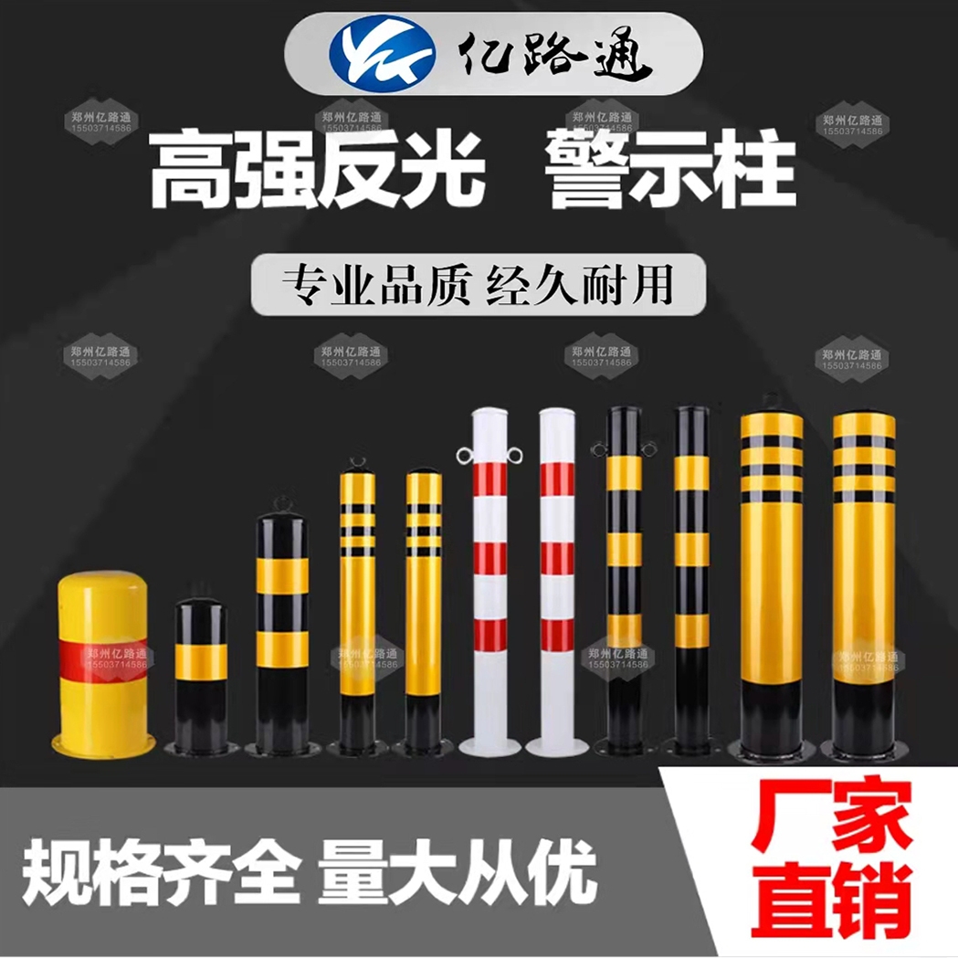 洛阳洛阳警示柱厂家直销