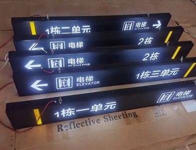 洛阳洛阳停车场灯箱厂家直销