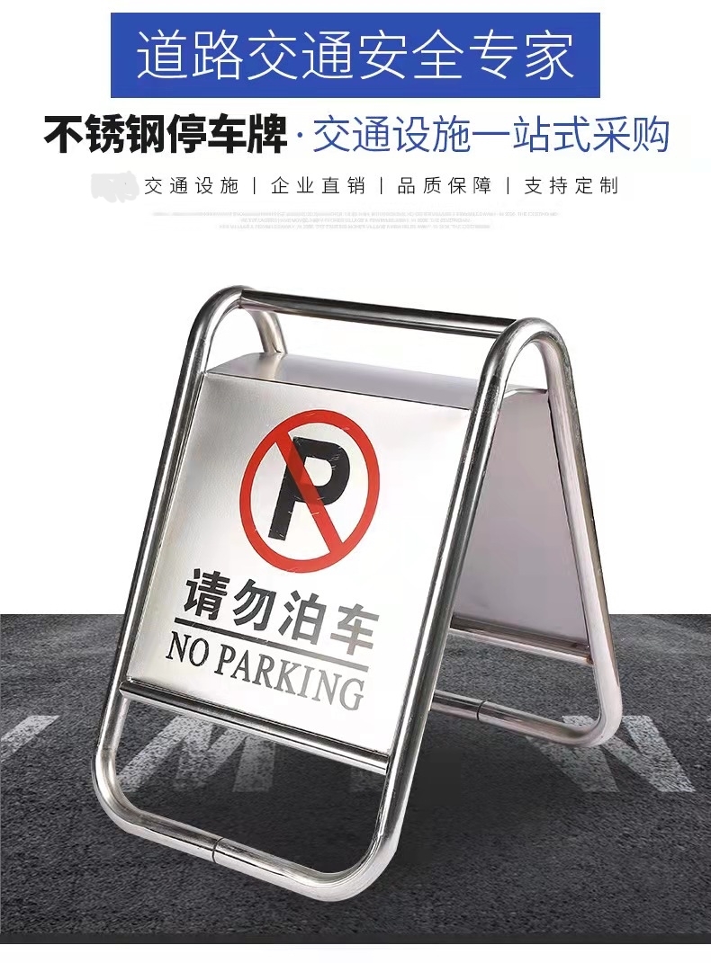 洛阳洛阳不锈钢停车牌厂家