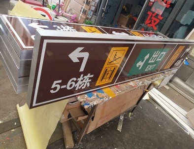 洛阳洛阳铝板灯箱