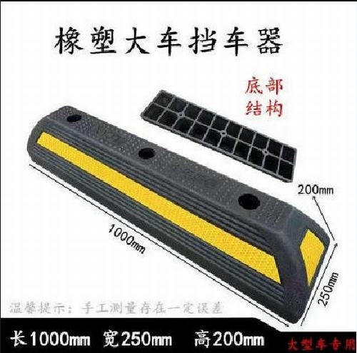 洛阳洛阳大型车橡胶挡车器 停车场设施挡车器 
