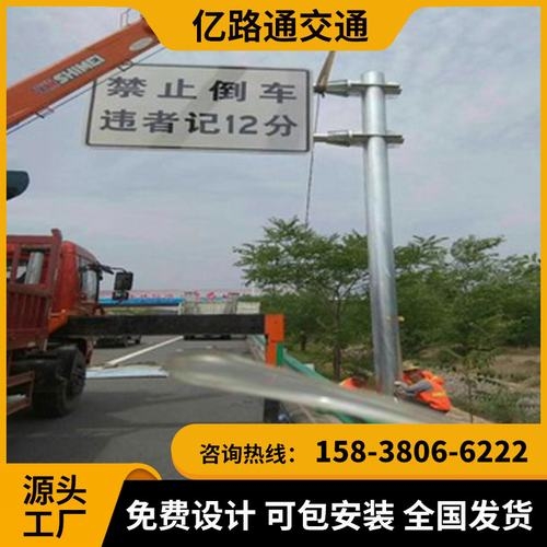 洛阳洛阳交通标志杆市政道路标志杆交通杆件高速公路标志杆厂家